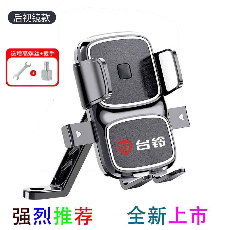 新款台铃电动车手机支架外t卖骑手摩托车车载导航2024新款手机架