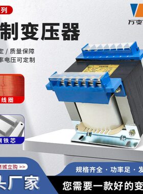相隔离控制变压器BK电梯机磨铣车床数控机床变压器380V变220V36