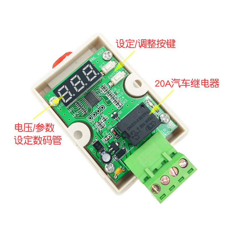 12V汽车电瓶欠压保护器/车载安防监控亏电低压断电/电压控制模块