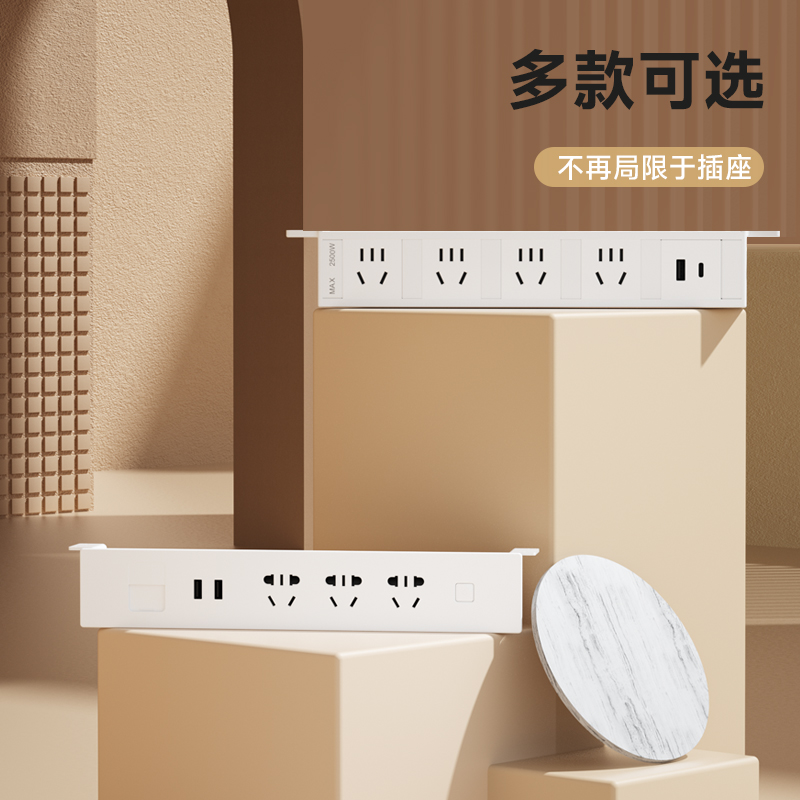 办公桌面插座上墙暗装USB电脑排插排家用插板 吊挂式隐形下接线板
