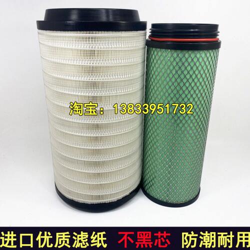 适配新款国六 中国重汽豪沃HOWO Max重卡 空气滤芯 牵引车 空滤格