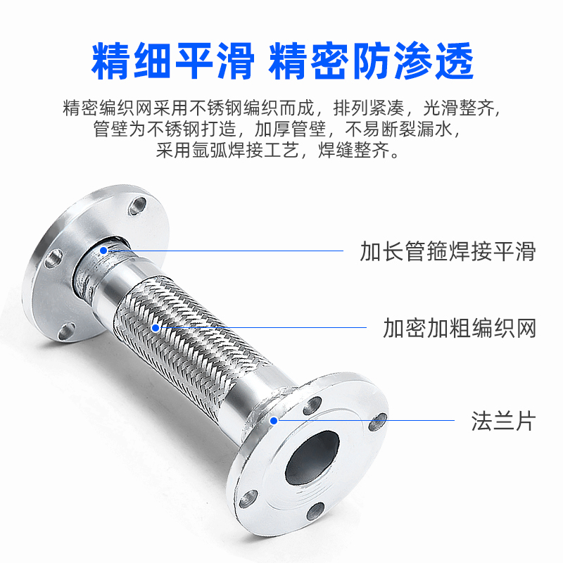 304不锈钢法兰式波纹管DN50/65/100耐高温压蒸汽防爆金属软管连接