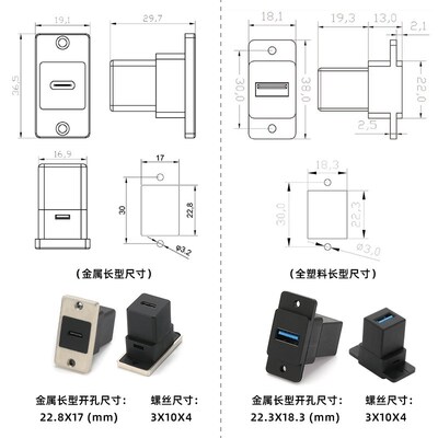 长方形USB3.0插座金属面板数据模块双通直插母座车载设备A-B接口