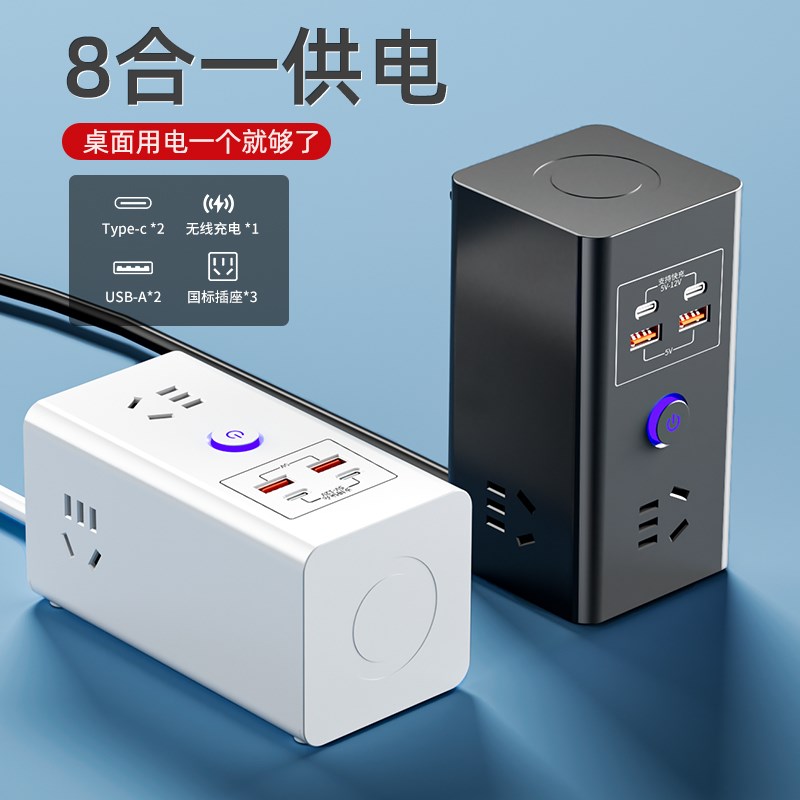 A立式塔形智能快充无线充电带USB插座多功能插板插排多插孔接线板