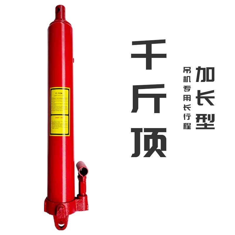 5吨8吨12吨千斤顶8吨油缸加长型千斤顶吊机专用千斤顶长行程千斤