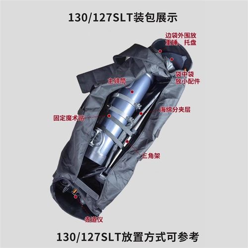 80DX/90EQ/130DX/150天文望远镜专用背包出游便携防震防潮防尘包