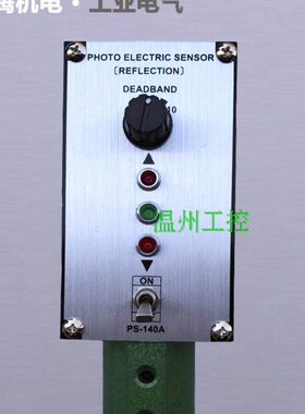 全新原装PS-140A/PS-150A对边机纠边机对照式探头反射 质保2年