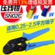 02C钳子电工钳口 RV预绝缘Y形子冷压压线钳紧线压接接线端子SN