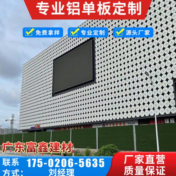 冲孔铝单板幕墙门头外墙全铝墙板雕花穿孔铝板墙面装饰板加工定制