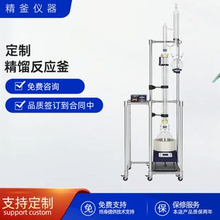 玻璃精馏塔实验室精馏柱磁力搅拌器精馏釜蒸馏提纯反应萃取设备