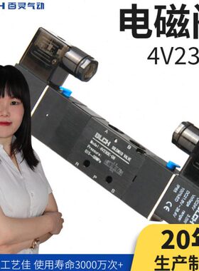 百灵气动电磁阀4V230E/C/PDC24二位五通4V330/430带线圈双头DC24V