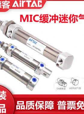 亚德客不锈钢迷你气缸MIC32X25X50X75X100X125X150X175S-CM/SU/CM