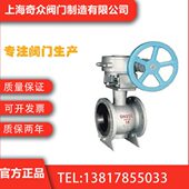 BQ340F双偏心半球阀 防腐碳钢DN50 全焊接一体式