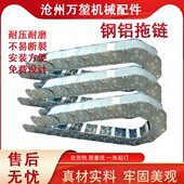 钢厂拖链半封闭钢铝拖链 TL95III机床金属不锈钢电缆钢制坦克链