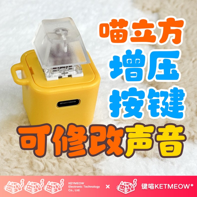 键喵喵立方发声按键可修改声音发光玩具摆件电子语音挂件解压玩具