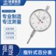 50磁力磁性表座 哈量指针式 百分表千分表防震指示表0