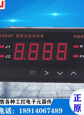 北京汇邦显功率表HB404P-THB404W-T有功功率电参数表HB416PVA