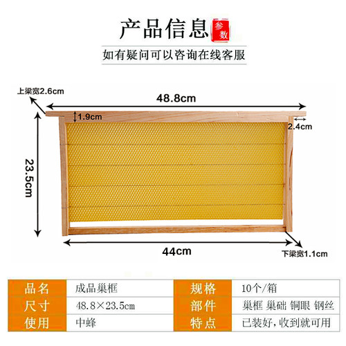 中蜂巢框巢础全套杉木成品带框巢基蜂箱专用蜂具养蜂工具蜜蜂巢脾
