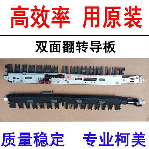 美能达C284 C364 C454 C554 C7128 C226 C368 双面导板308 翻转器