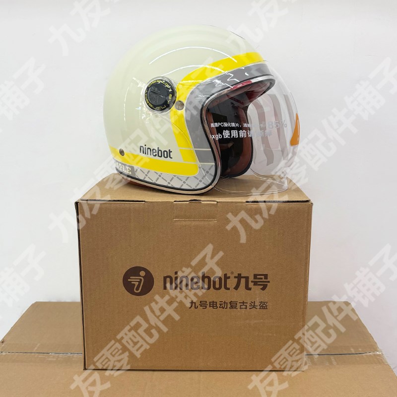 九号电动车d秋冬头盔复古头盔挡风镜轻薄透气全镜头盔秋日柠黄