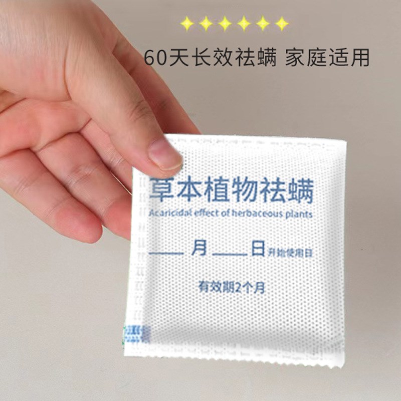 云南本草除d螨包床上用防螨虫包祛螨虫药包除螨虫神器安全植物配