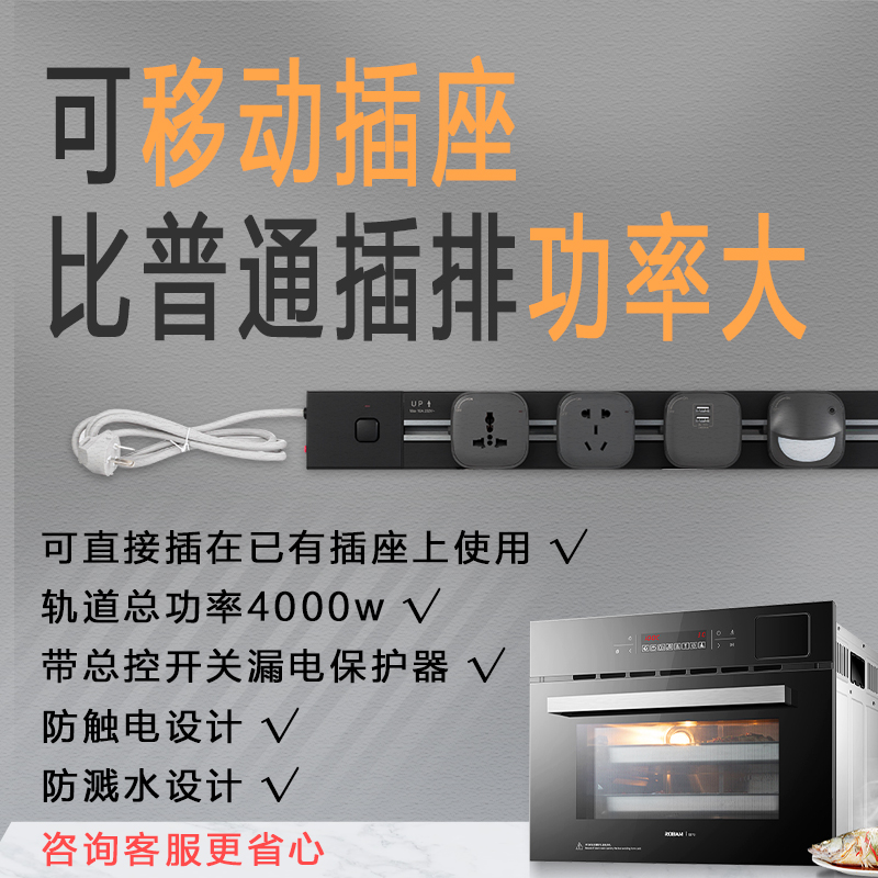 新可座家兰电力轨道插用书房移动大功率明装壁挂式多功能导轨插座