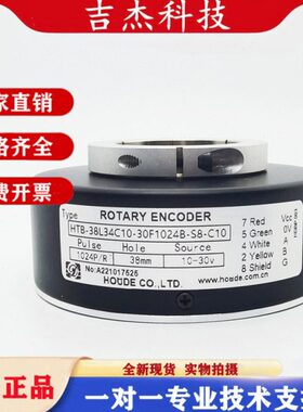 编码器HTB-38L34C10-30F1024B-S8-C10空心轴光电旋转编码器