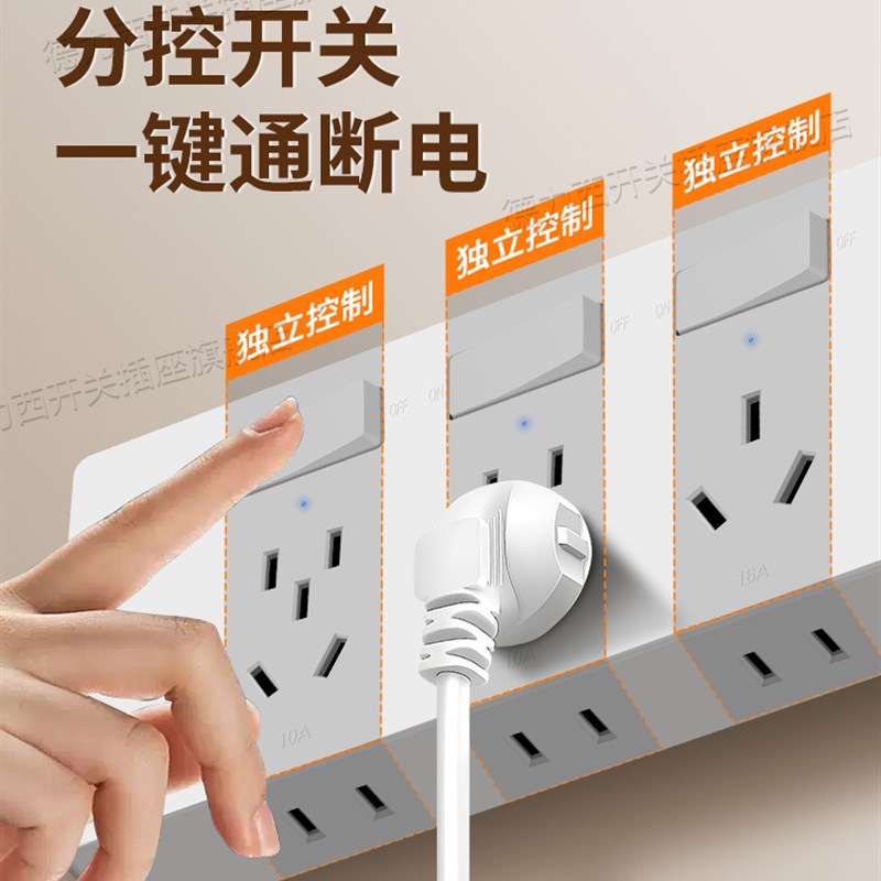 德力西86型扩展式插座原位替换墙上固定明装多孔拓展插座面板16a