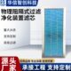 物理阻隔式 过滤过滤网滤芯除尘设备处理物用效除尘