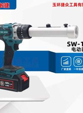 长捷 电动剥线钳SW-1018 剥除股铜铝导线50-300平方 电缆剥皮器