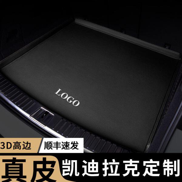 凯迪拉克CT5/CT6/CT4/XT4/XT5/XT6GT4锐歌专用后备箱尾箱垫全包围