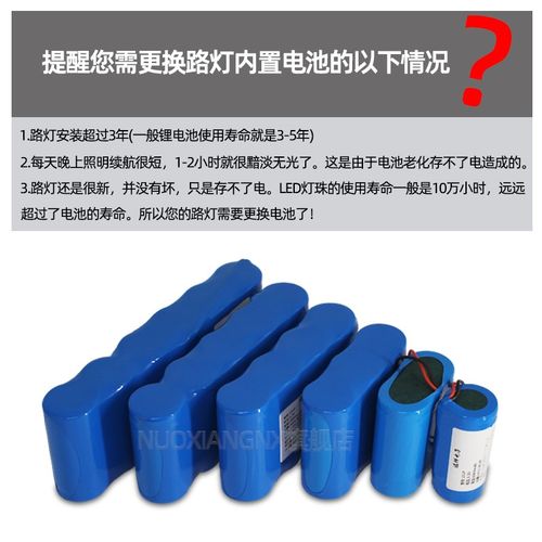 诺祥3.2V太阳能电池充电路灯户外12V磷酸铁锂电池6伏庭院灯蓄电池