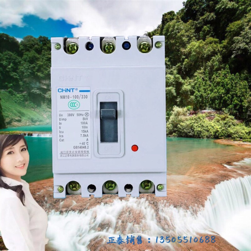 正泰塑壳断路器透明空气开关NM10-100/250/600/330 60A 200A 3P