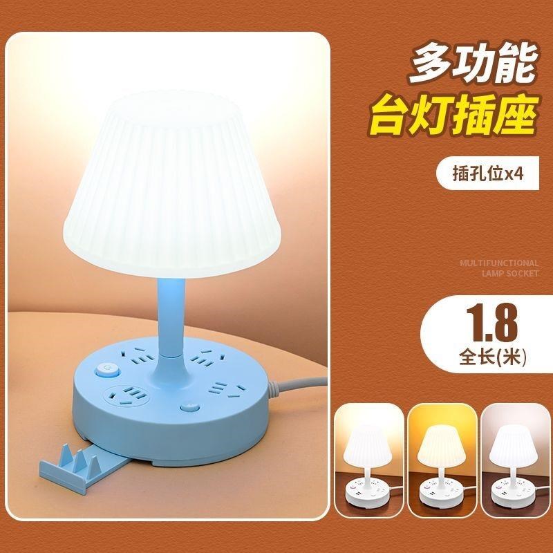 多功能LED台灯插座护眼灯学生宿舍台灯家用卧室床头氛围灯USB插座