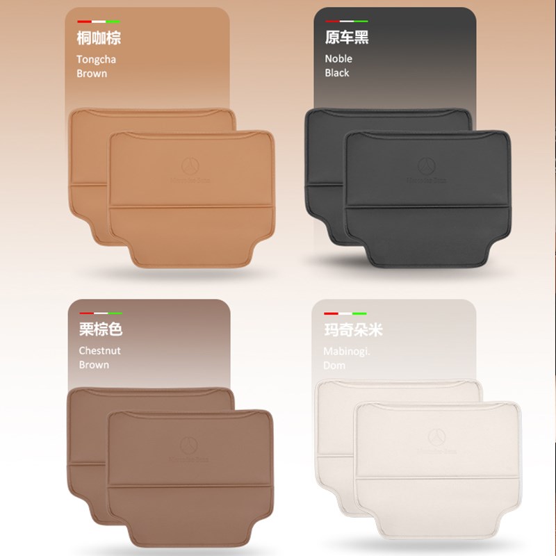 E300L座椅防踢垫22-34款C260GLC300ENBAS级车内装饰用品大全