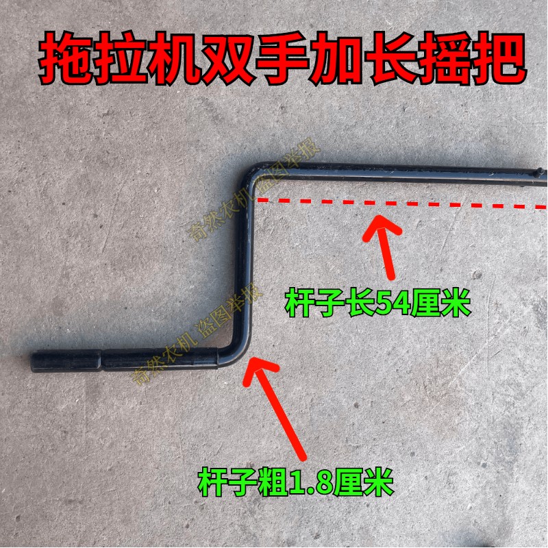 常柴单杠拖拉机摇把常柴常发启x动手柄1115四轮拖拉机加长启动摇
