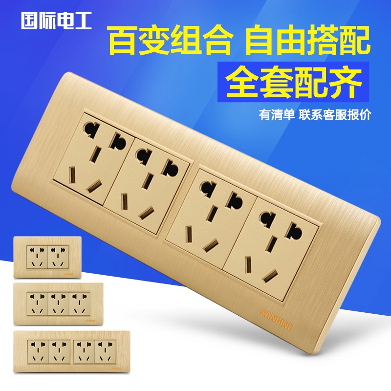 国际电工c暗装118型开关插座香槟金四排插20孔墙壁面板12孔二十孔