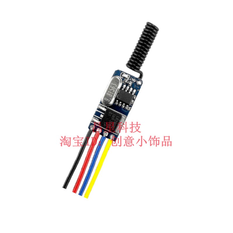 3V5V12V迷你1路无线遥控开关微型超薄电源电池U通断一路遥控开关