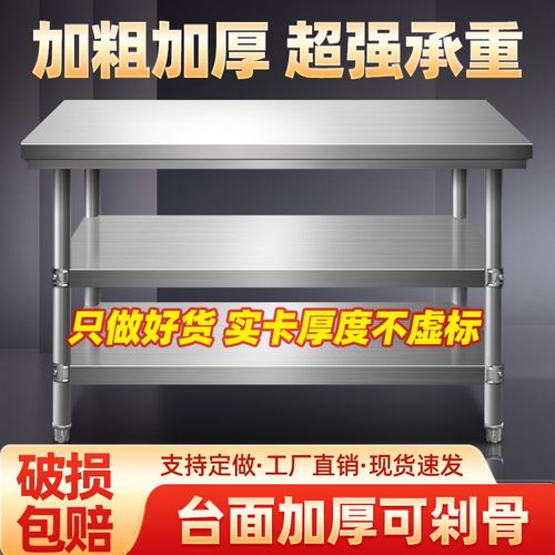 不锈钢加厚工作台饭店厨房操作台烘培打包N切菜桌子长方形定做