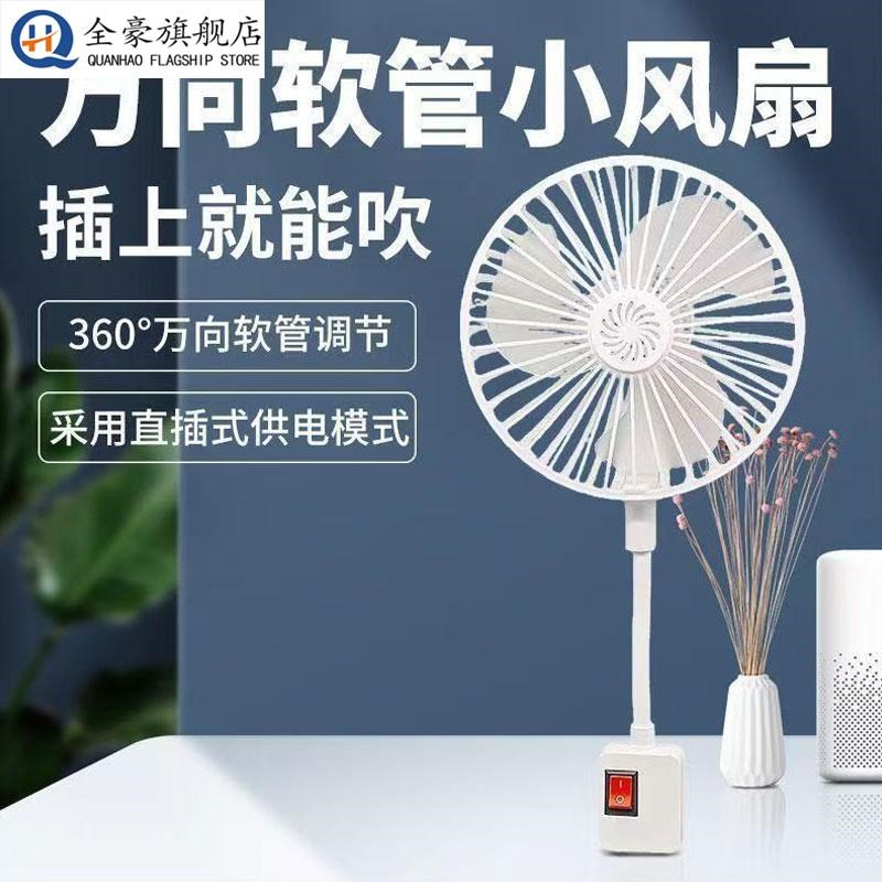 2025新款小旋k风插座迷你风扇厨房专用静音小型壁挂式挂墙家用壁