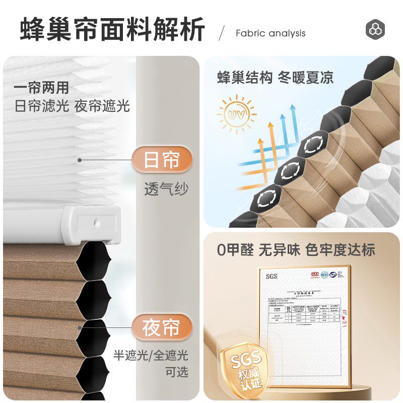 免打孔日夜蜂f巢帘客厅书房卧室蜂窝帘全遮光窗帘电动遮阳百叶卷