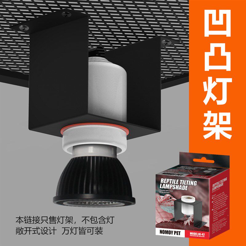 爬虫爬宠箱c雨林缸UVB保温加热灯具陶瓷灯头灯座带开关线凹凸灯架