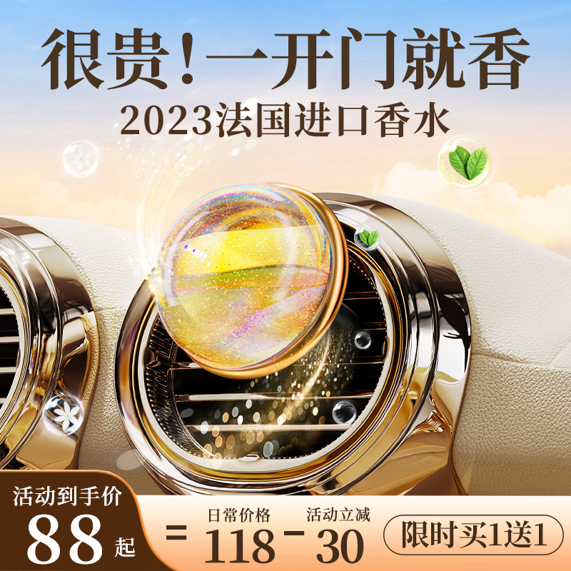 车载香薰汽车内空调出风口香氛高级感女士高档饰品摆T件2023新款