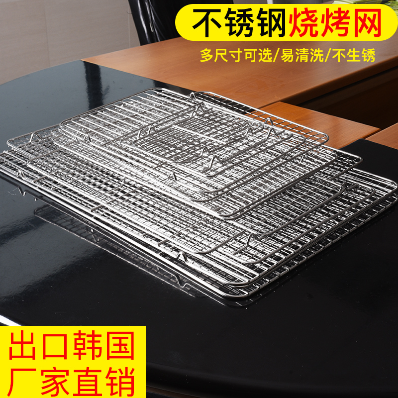 不锈钢烧烤网长方形加粗烤肉篦子带脚方格网架P烧烤炉网片烤网工