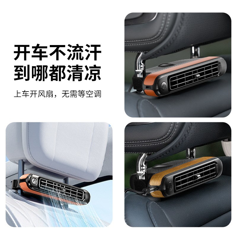 座椅车载风扇便携UnSB插电三档调节后背枕汽车风扇通风汽车电风扇