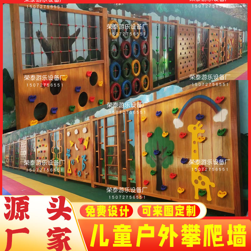 幼儿园攀岩墙户i外大型儿童木质墙面攀爬架轮胎攀爬网攀岩体能训