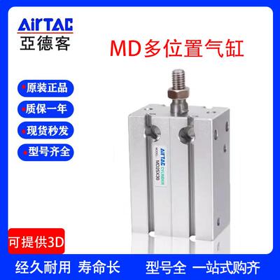 AirTAC/亚德客气缸MD6/10/16/20/25/32X5SX10X15X20X30x35X40X50S