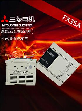 原装三菱PLC可编程控制器 FX3SA-20MR-CM 14MR 10MT 30MR/MT FX1S