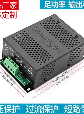 适用SmartGen众智BAC06A蓄电池充电器柴油发电机组12V/24V电瓶