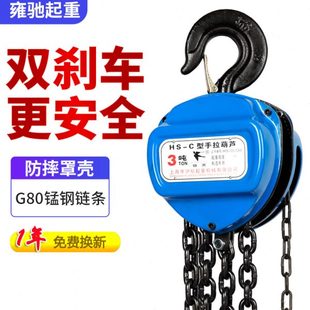 手拉葫芦2吨1吨3吨5T手动葫芦吊起重链条小型铁葫芦吊机家用倒链